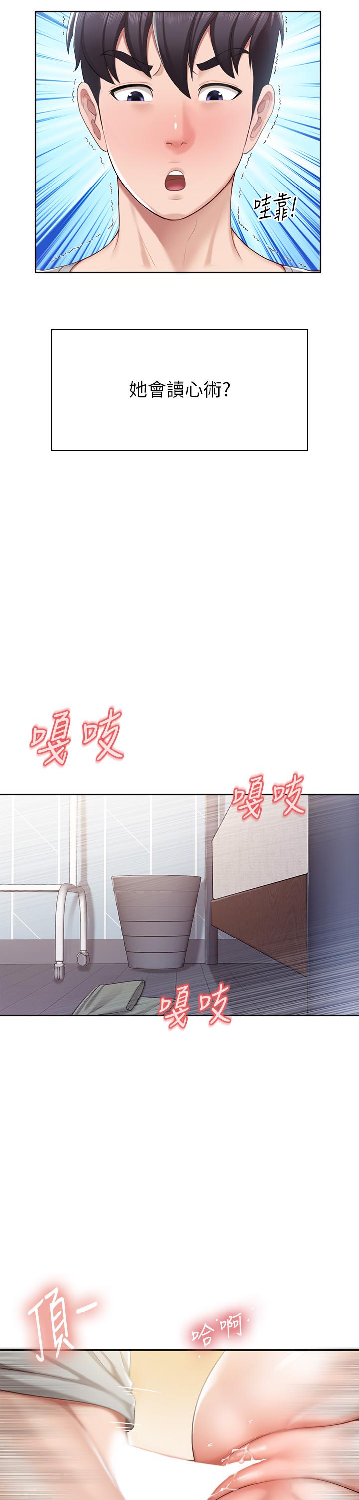 亲子餐厅的妈妈们[h漫]韩漫全集-亲子餐厅的妈妈们-第11話-放進來會更Q彈无删减无遮挡章节图片 