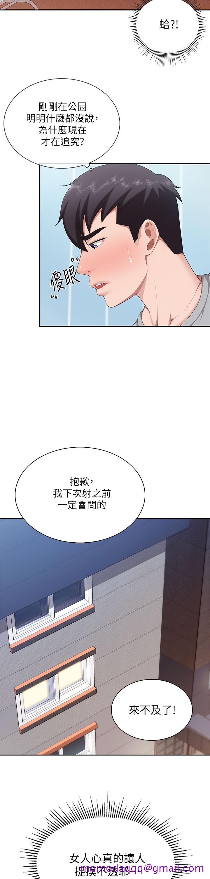 亲子餐厅的妈妈们[h漫]韩漫全集-亲子餐厅的妈妈们-第11話-放進來會更Q彈无删减无遮挡章节图片 