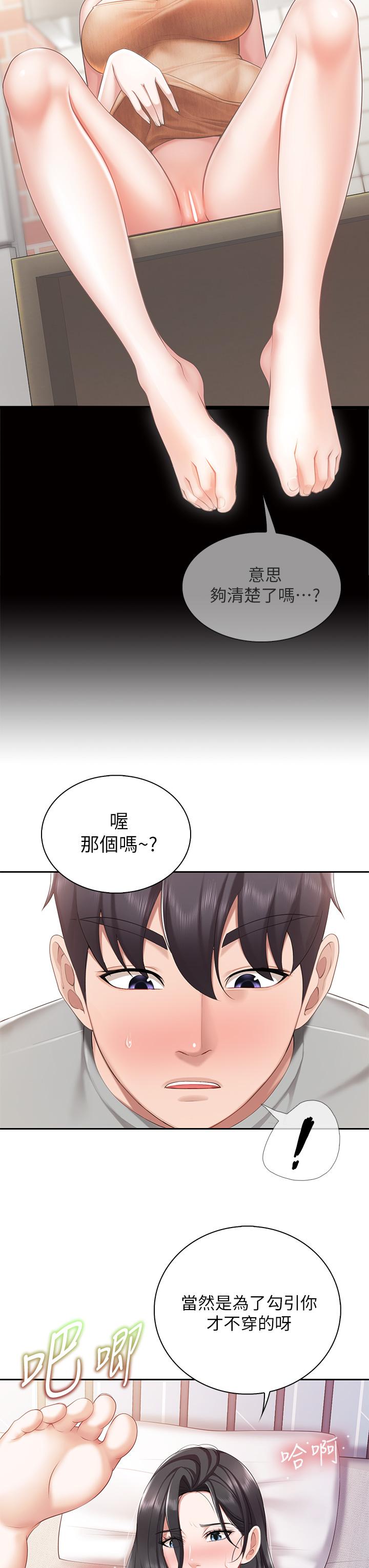 亲子餐厅的妈妈们[h漫]韩漫全集-亲子餐厅的妈妈们-第11話-放進來會更Q彈无删减无遮挡章节图片 