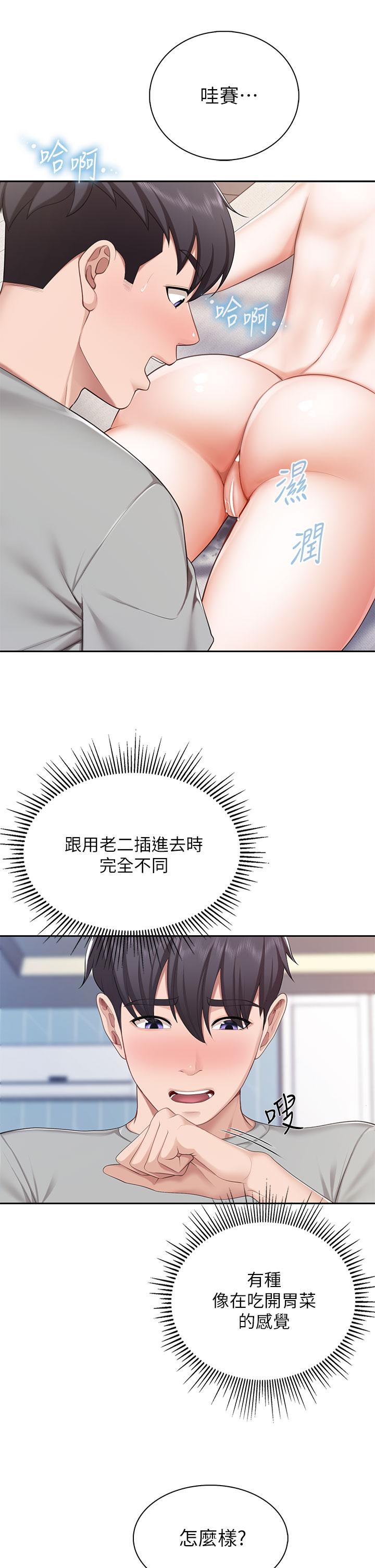 亲子餐厅的妈妈们[h漫]韩漫全集-亲子餐厅的妈妈们-第11話-放進來會更Q彈无删减无遮挡章节图片 