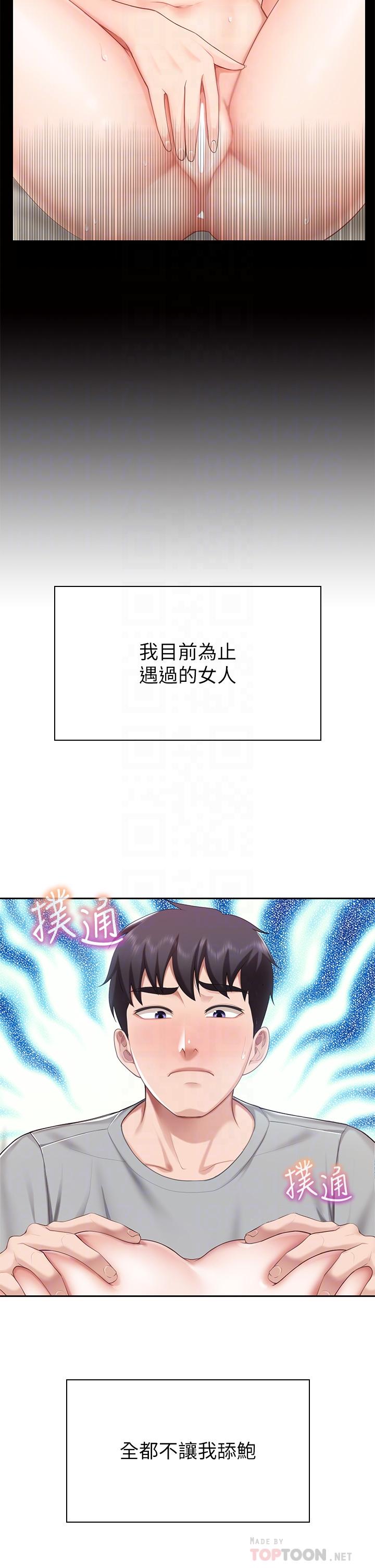 亲子餐厅的妈妈们[h漫]韩漫全集-亲子餐厅的妈妈们-第11話-放進來會更Q彈无删减无遮挡章节图片 