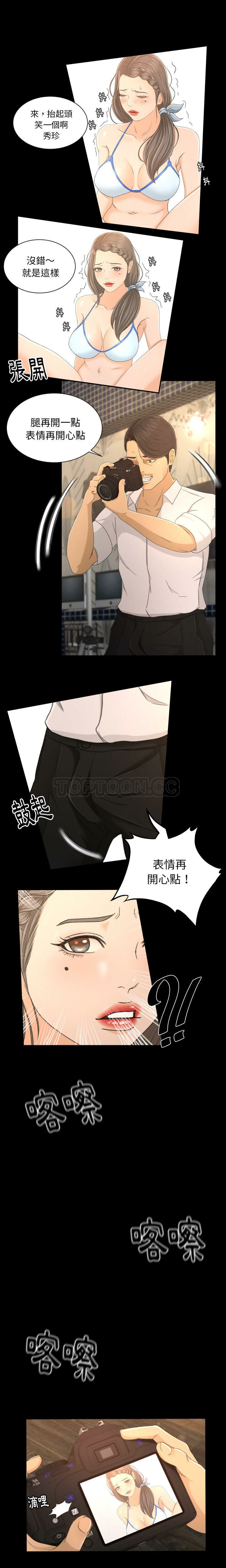 专属契约[h漫]韩漫全集-专属契约-第1章无删减无遮挡章节图片 