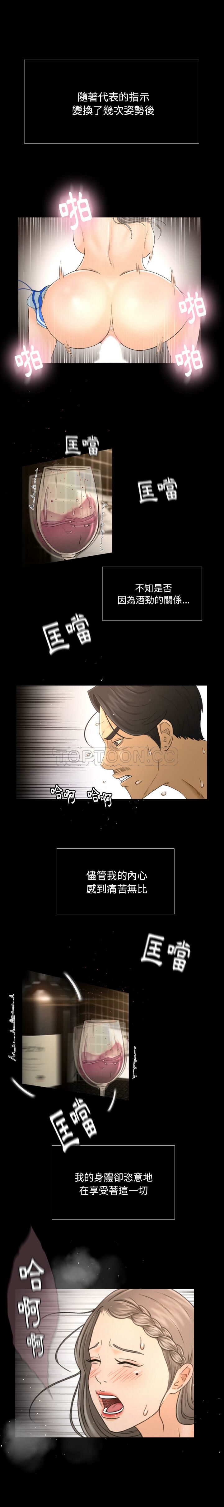 专属契约[h漫]韩漫全集-专属契约-第1章无删减无遮挡章节图片 