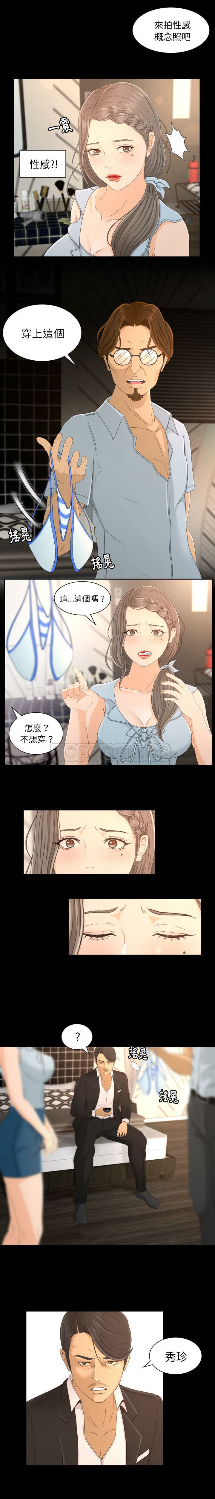 专属契约[h漫]韩漫全集-专属契约-第1章无删减无遮挡章节图片 