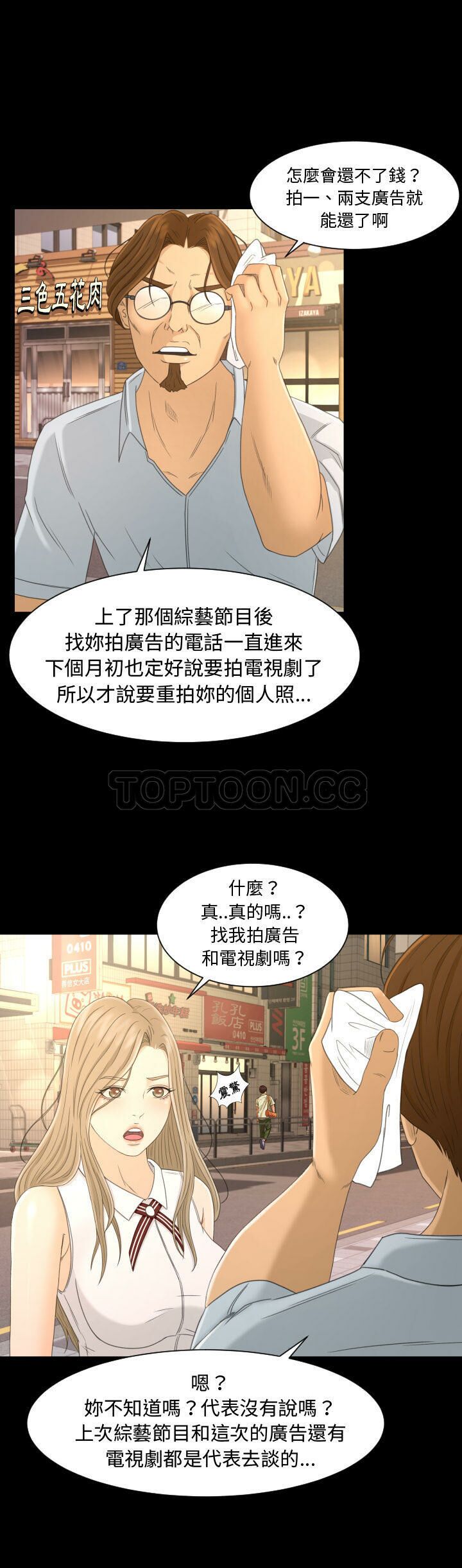 专属契约[h漫]韩漫全集-专属契约-第2章无删减无遮挡章节图片 
