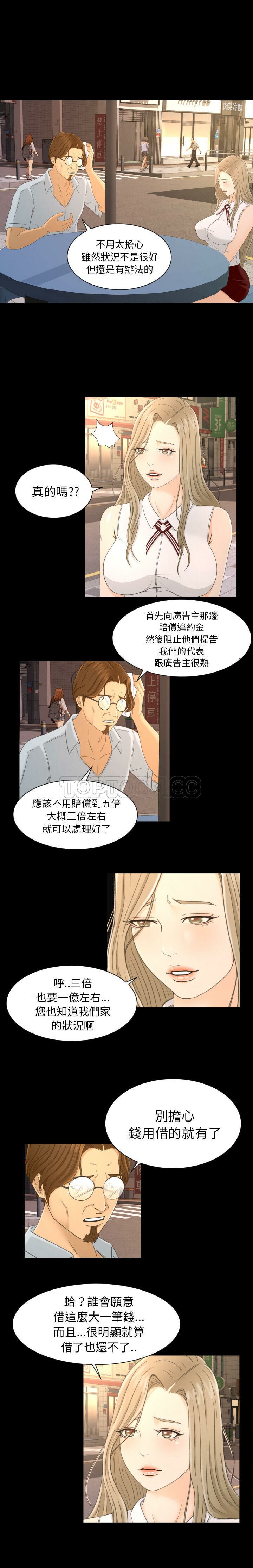 专属契约[h漫]韩漫全集-专属契约-第2章无删减无遮挡章节图片 