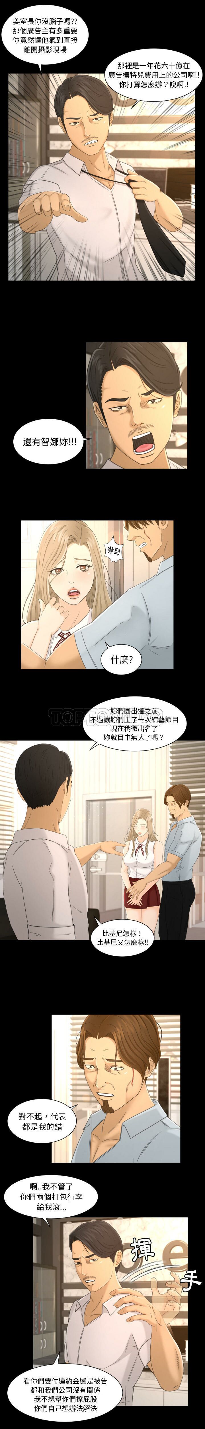专属契约[h漫]韩漫全集-专属契约-第2章无删减无遮挡章节图片 