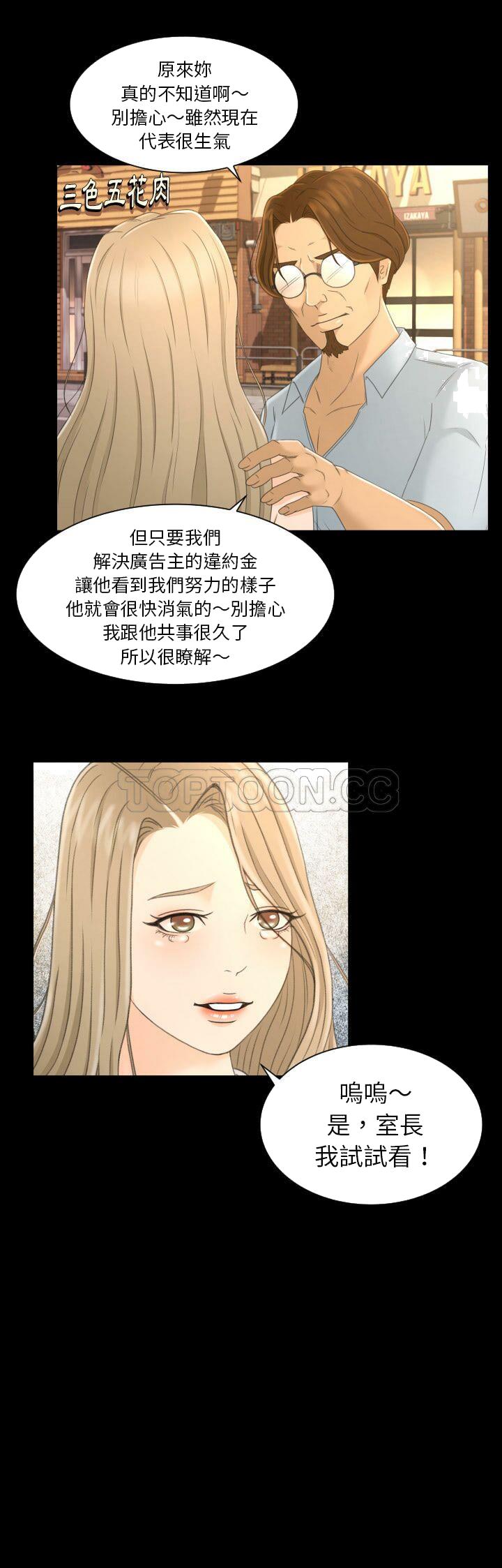 专属契约[h漫]韩漫全集-专属契约-第2章无删减无遮挡章节图片 