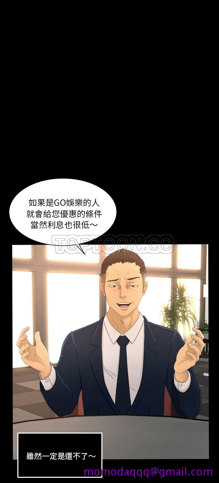 专属契约[h漫]韩漫全集-专属契约-第3章无删减无遮挡章节图片 