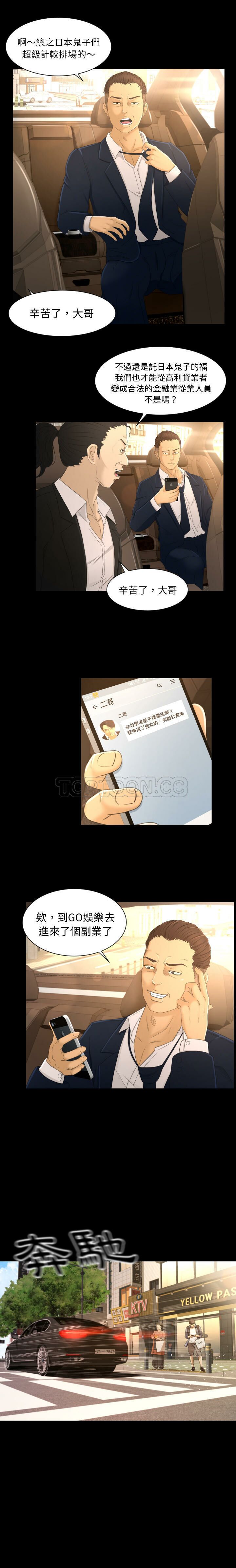 专属契约[h漫]韩漫全集-专属契约-第3章无删减无遮挡章节图片 