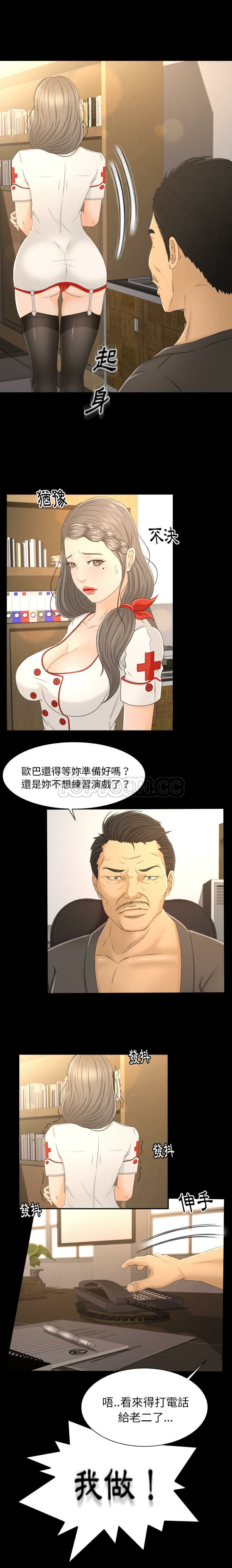 专属契约[h漫]韩漫全集-专属契约-第3章无删减无遮挡章节图片 