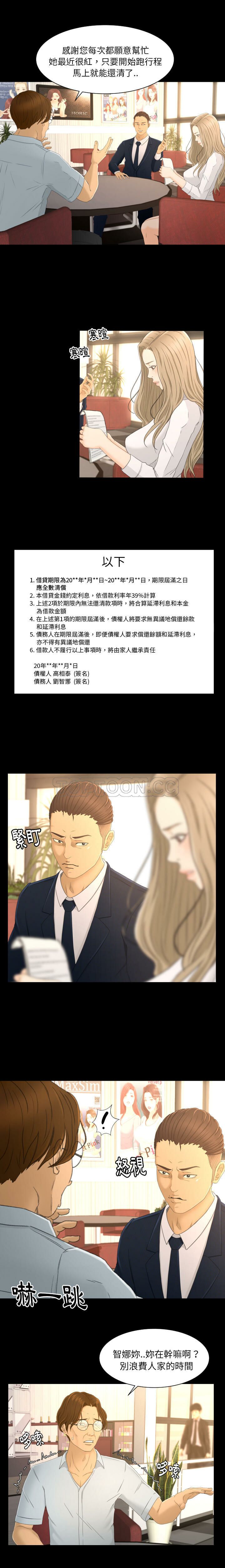 专属契约[h漫]韩漫全集-专属契约-第3章无删减无遮挡章节图片 