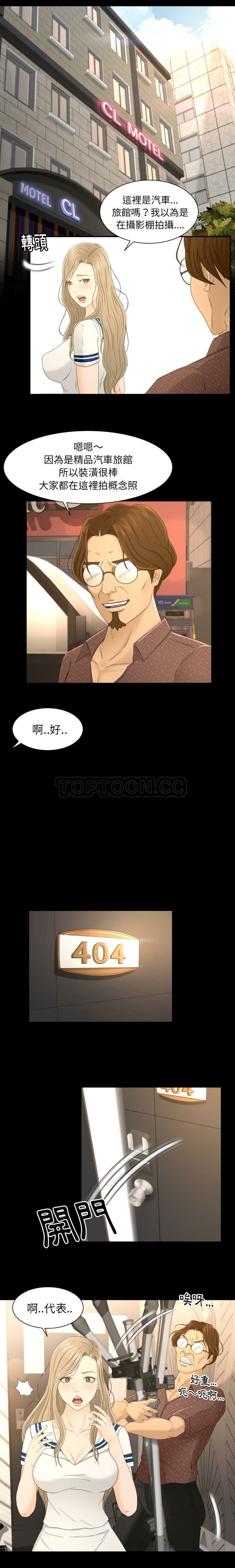 专属契约[h漫]韩漫全集-专属契约-第4章无删减无遮挡章节图片 