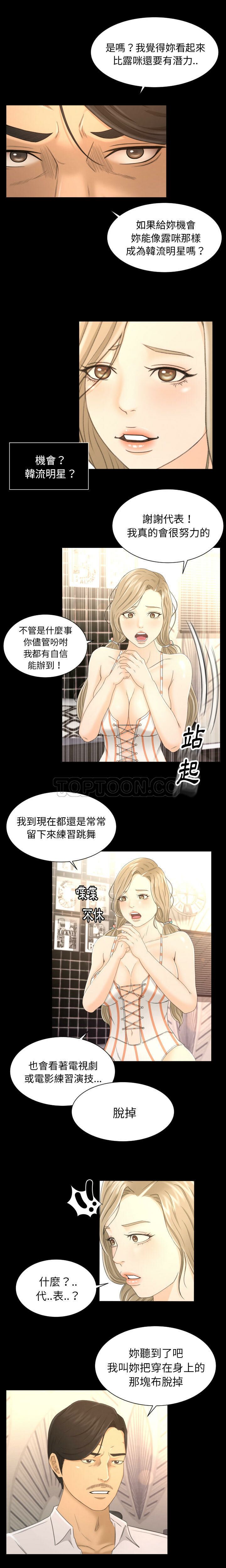 专属契约[h漫]韩漫全集-专属契约-第4章无删减无遮挡章节图片 