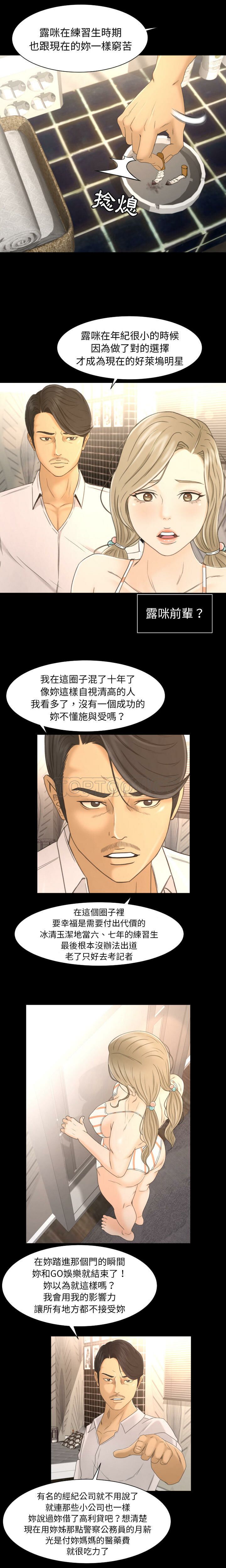 专属契约[h漫]韩漫全集-专属契约-第4章无删减无遮挡章节图片 