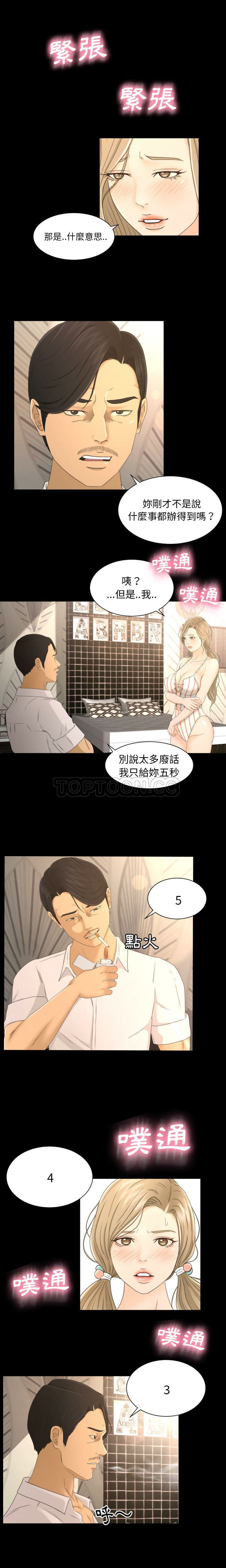 专属契约[h漫]韩漫全集-专属契约-第4章无删减无遮挡章节图片 
