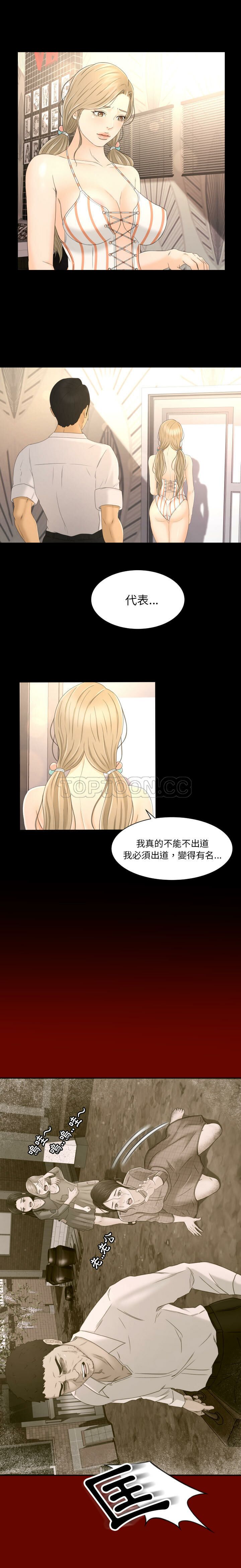 专属契约[h漫]韩漫全集-专属契约-第4章无删减无遮挡章节图片 