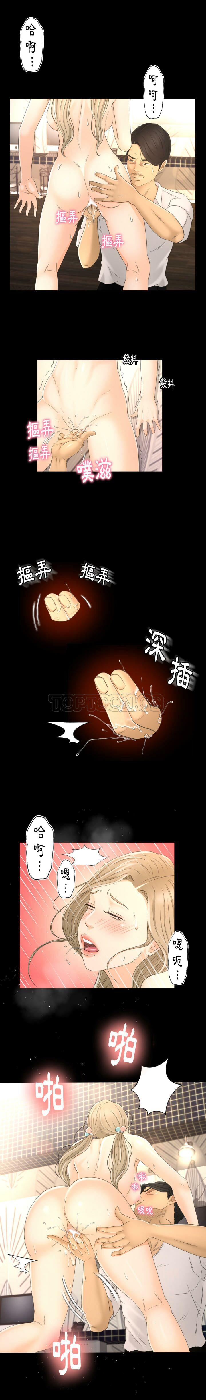 专属契约[h漫]韩漫全集-专属契约-第5章无删减无遮挡章节图片 