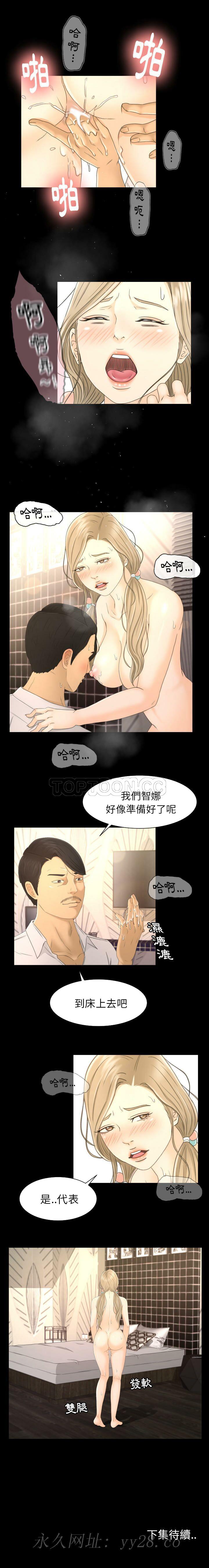 专属契约[h漫]韩漫全集-专属契约-第5章无删减无遮挡章节图片 