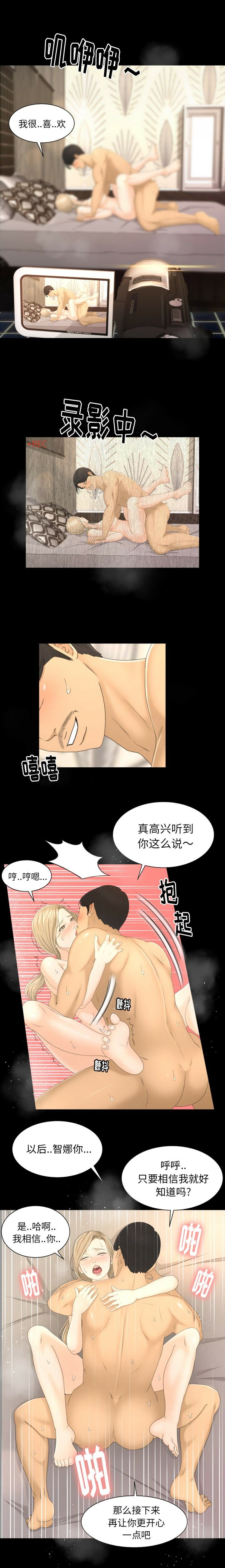 专属契约[h漫]韩漫全集-专属契约-第6章无删减无遮挡章节图片 