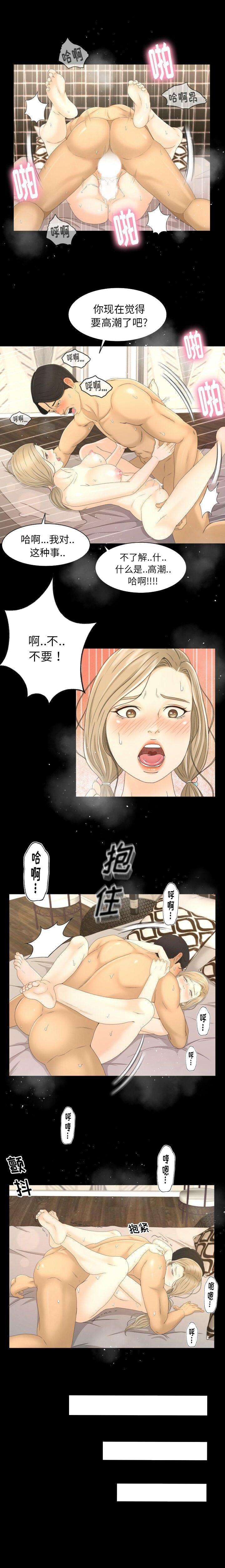 专属契约[h漫]韩漫全集-专属契约-第6章无删减无遮挡章节图片 
