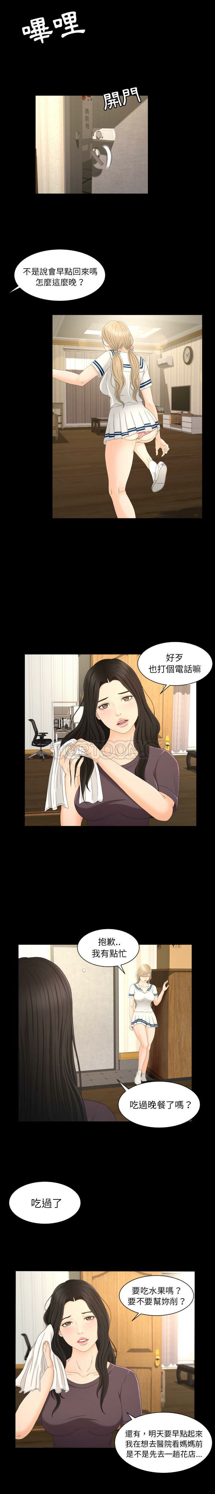 专属契约[h漫]韩漫全集-专属契约-第7章无删减无遮挡章节图片 