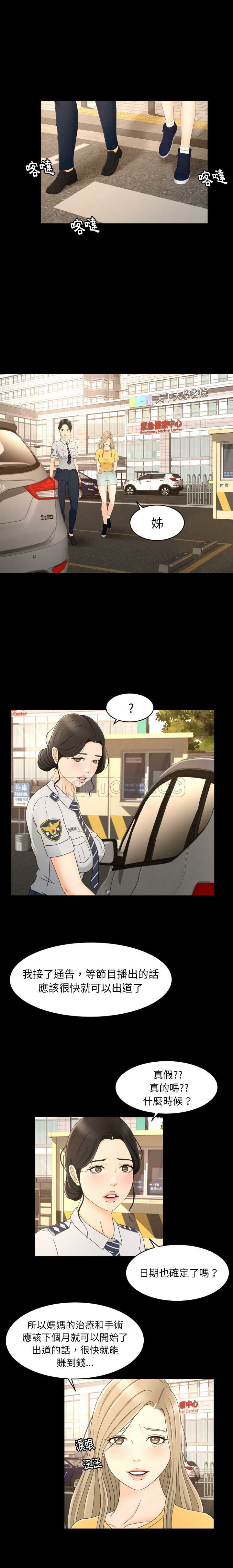 专属契约[h漫]韩漫全集-专属契约-第7章无删减无遮挡章节图片 