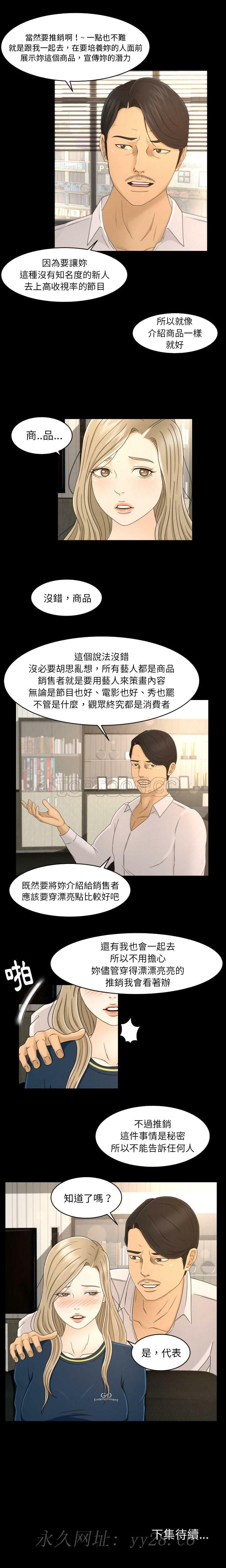 专属契约[h漫]韩漫全集-专属契约-第7章无删减无遮挡章节图片 