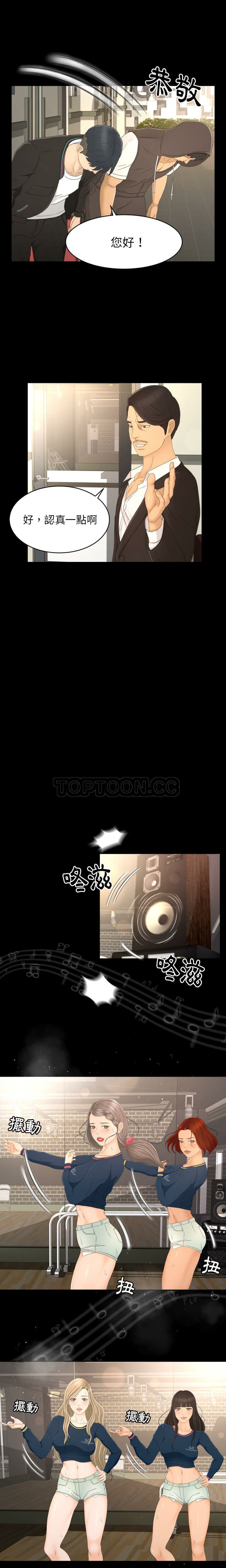 专属契约[h漫]韩漫全集-专属契约-第7章无删减无遮挡章节图片 