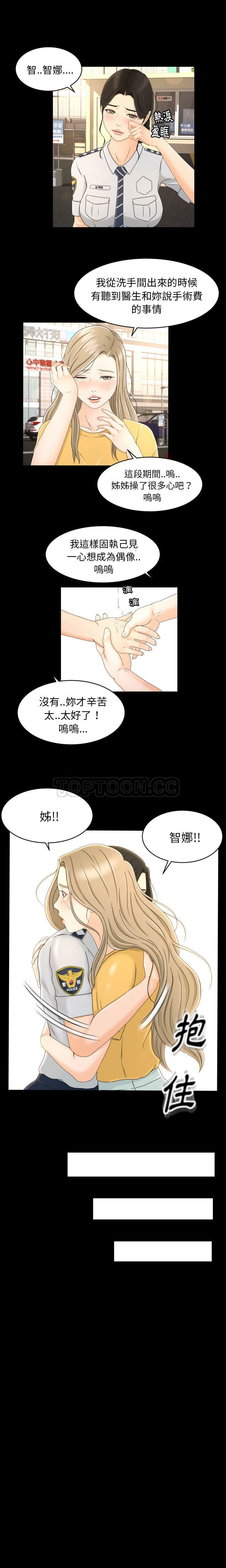 专属契约[h漫]韩漫全集-专属契约-第7章无删减无遮挡章节图片 
