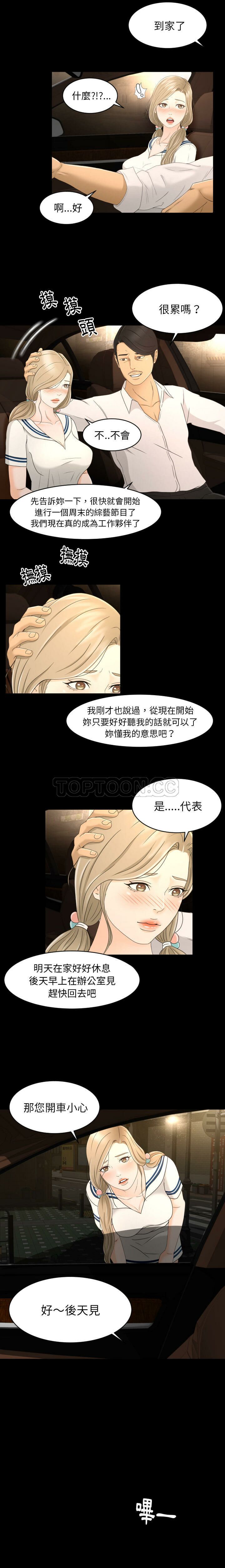专属契约[h漫]韩漫全集-专属契约-第7章无删减无遮挡章节图片 