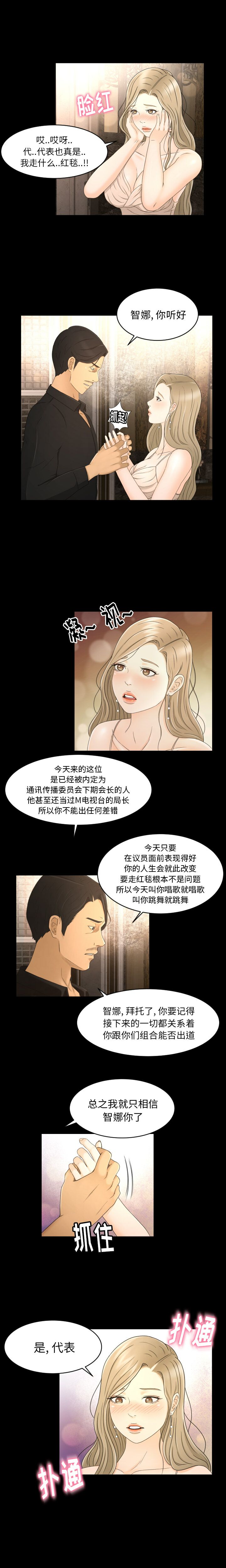 专属契约[h漫]韩漫全集-专属契约-第8章无删减无遮挡章节图片 