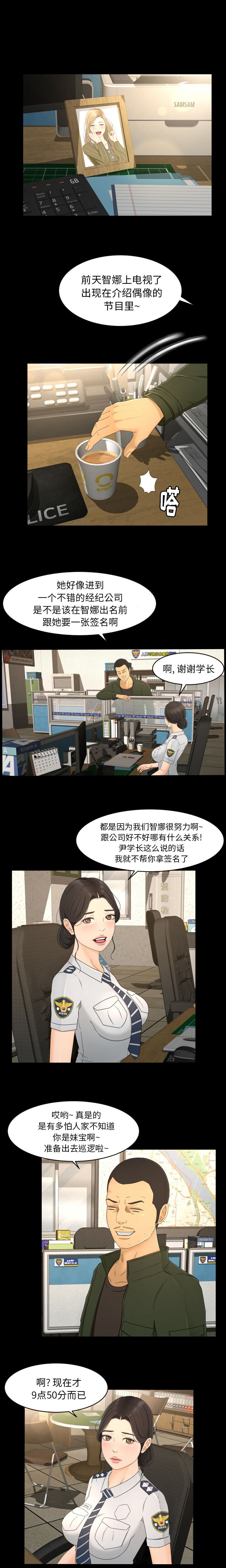 专属契约[h漫]韩漫全集-专属契约-第8章无删减无遮挡章节图片 