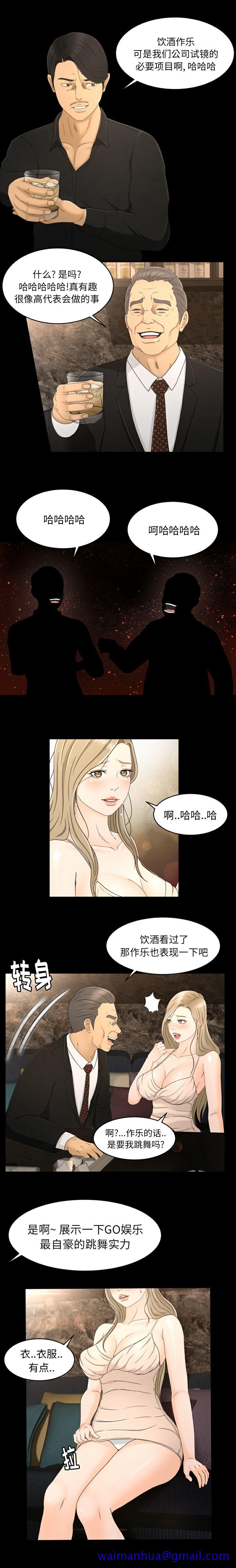 专属契约[h漫]韩漫全集-专属契约-第8章无删减无遮挡章节图片 