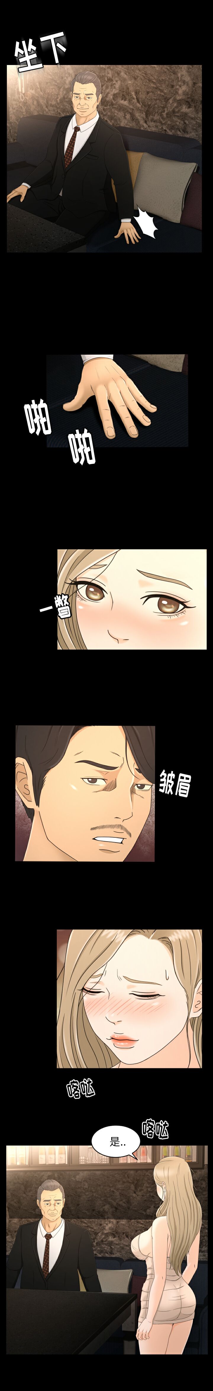 专属契约[h漫]韩漫全集-专属契约-第8章无删减无遮挡章节图片 