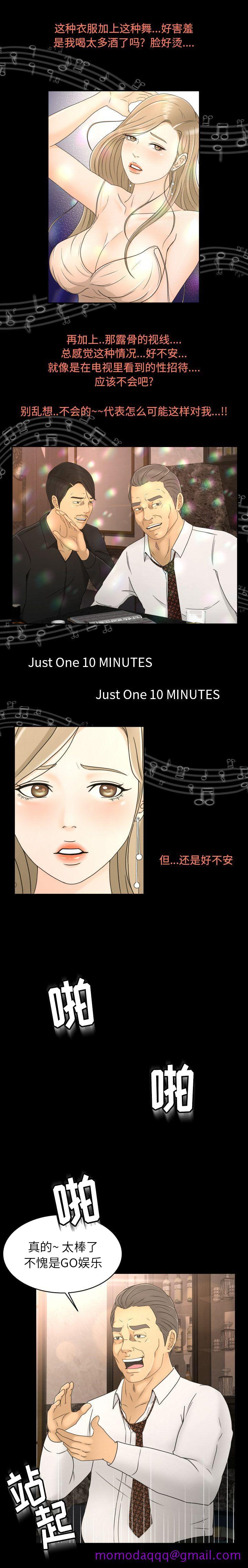 专属契约[h漫]韩漫全集-专属契约-第8章无删减无遮挡章节图片 