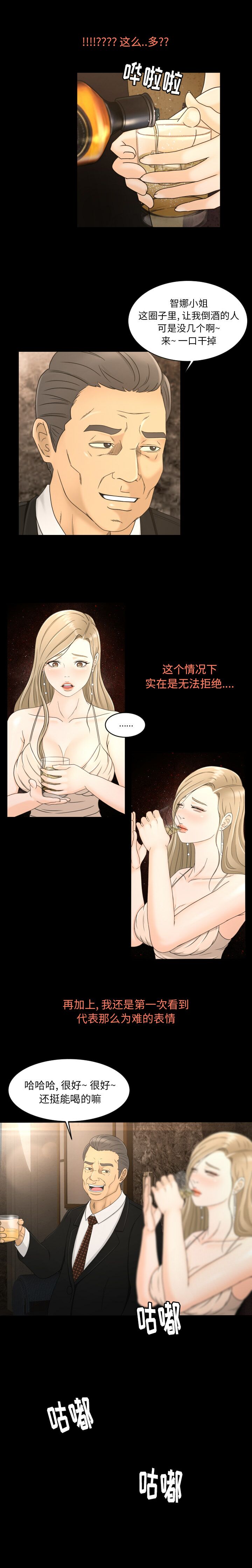 专属契约[h漫]韩漫全集-专属契约-第8章无删减无遮挡章节图片 