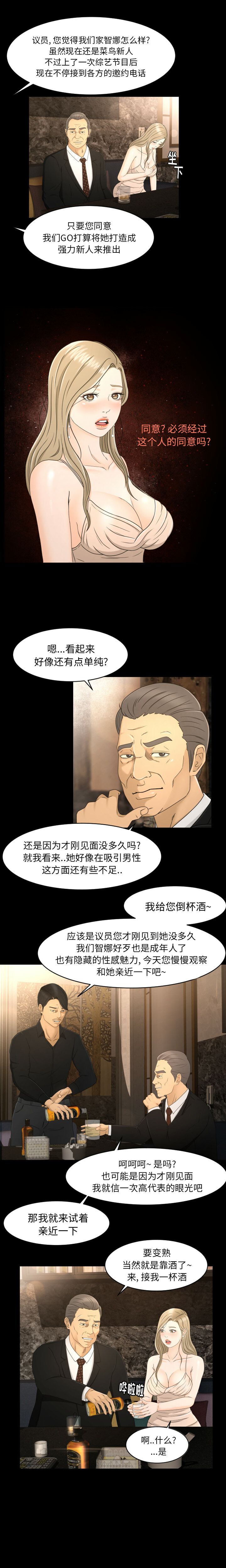 专属契约[h漫]韩漫全集-专属契约-第8章无删减无遮挡章节图片 