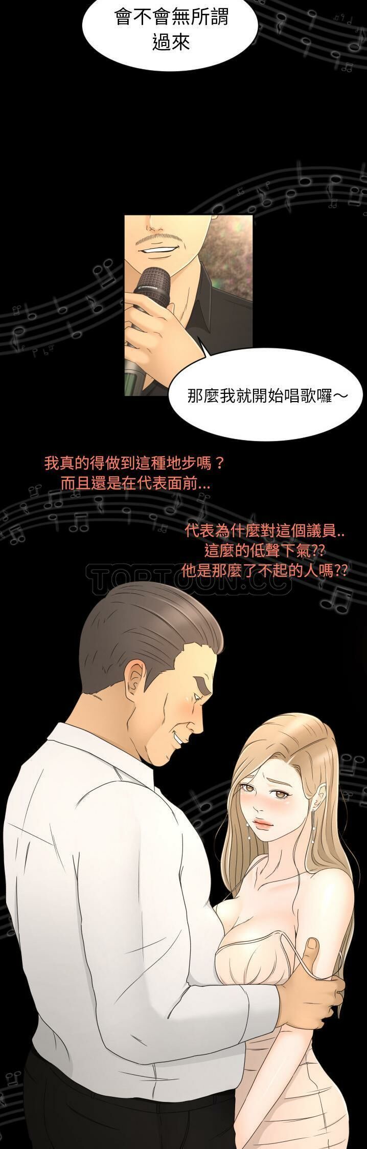 专属契约[h漫]韩漫全集-专属契约-第9章无删减无遮挡章节图片 