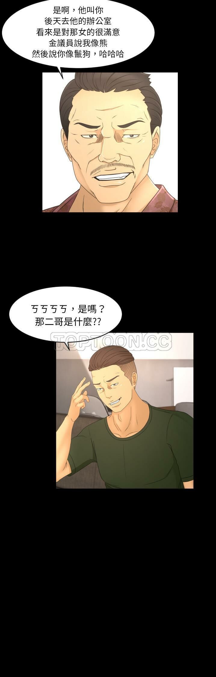 专属契约[h漫]韩漫全集-专属契约-第9章无删减无遮挡章节图片 