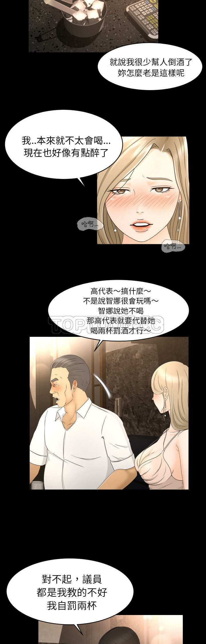 专属契约[h漫]韩漫全集-专属契约-第9章无删减无遮挡章节图片 