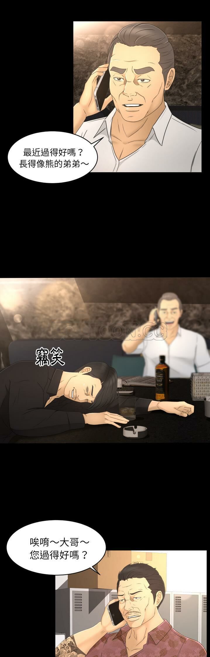 专属契约[h漫]韩漫全集-专属契约-第9章无删减无遮挡章节图片 