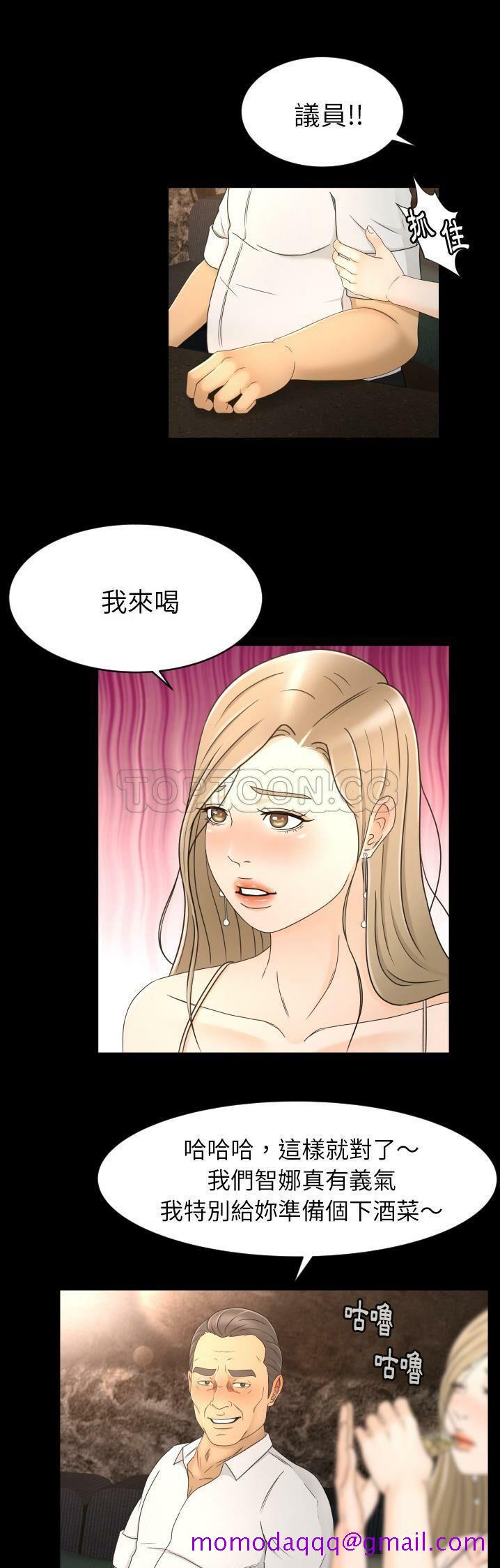 专属契约[h漫]韩漫全集-专属契约-第9章无删减无遮挡章节图片 