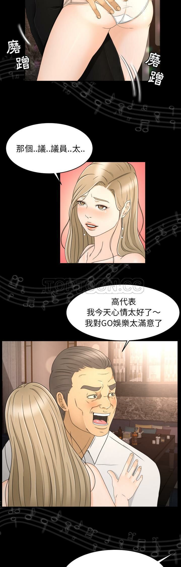专属契约[h漫]韩漫全集-专属契约-第9章无删减无遮挡章节图片 