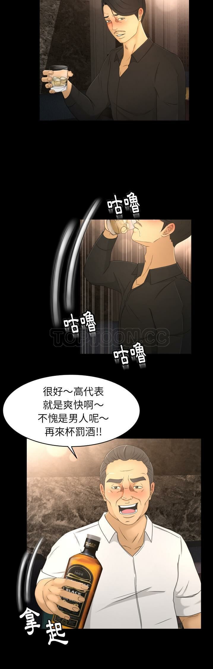 专属契约[h漫]韩漫全集-专属契约-第9章无删减无遮挡章节图片 