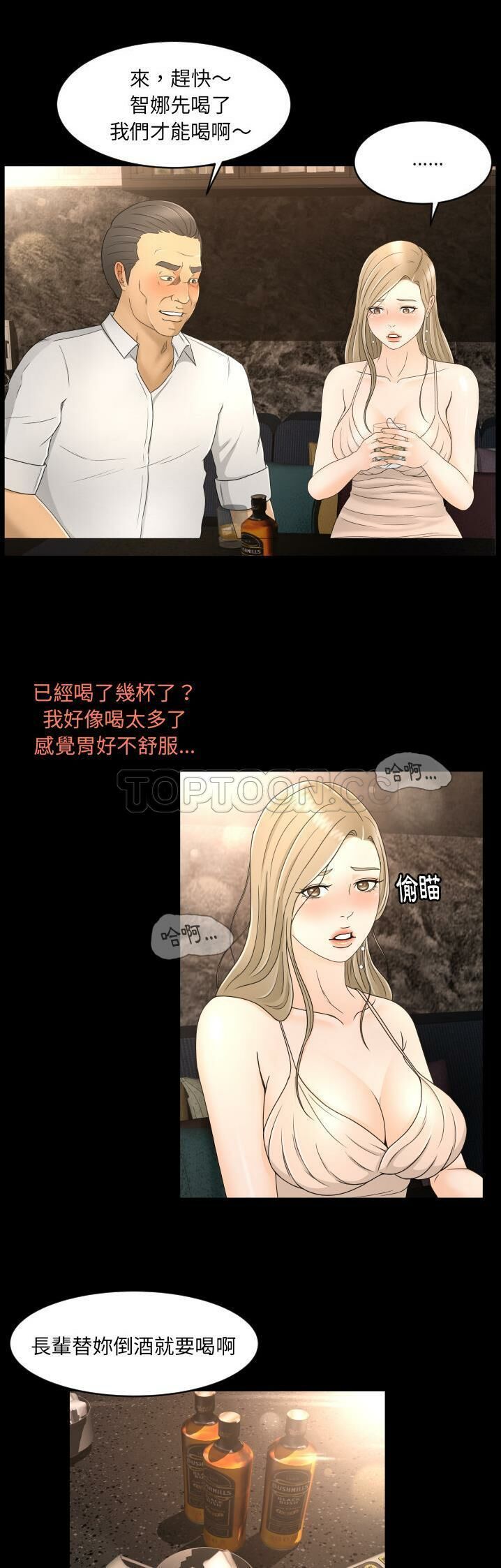 专属契约[h漫]韩漫全集-专属契约-第9章无删减无遮挡章节图片 