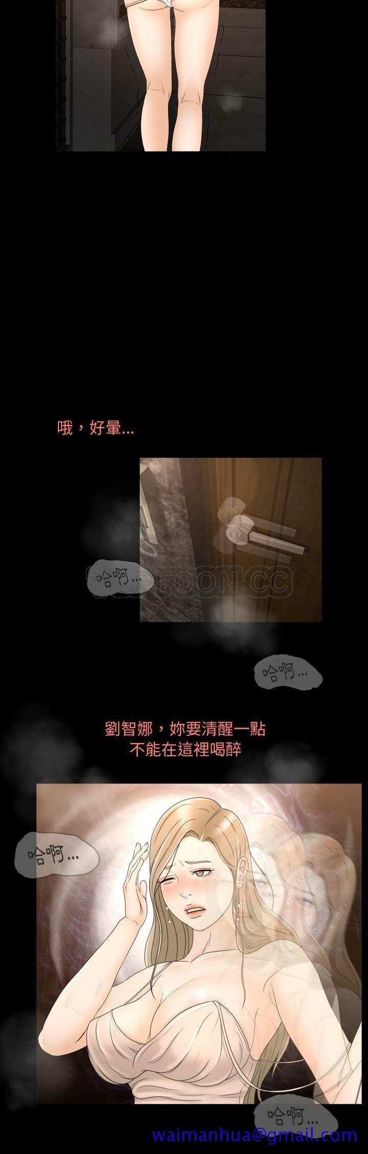 专属契约[h漫]韩漫全集-专属契约-第9章无删减无遮挡章节图片 