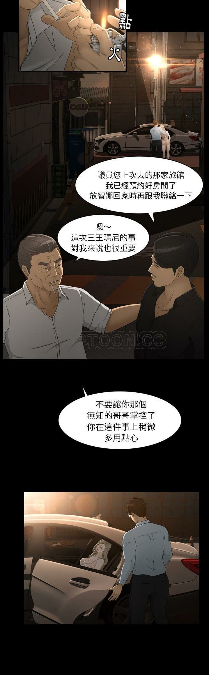 专属契约[h漫]韩漫全集-专属契约-第10章无删减无遮挡章节图片 