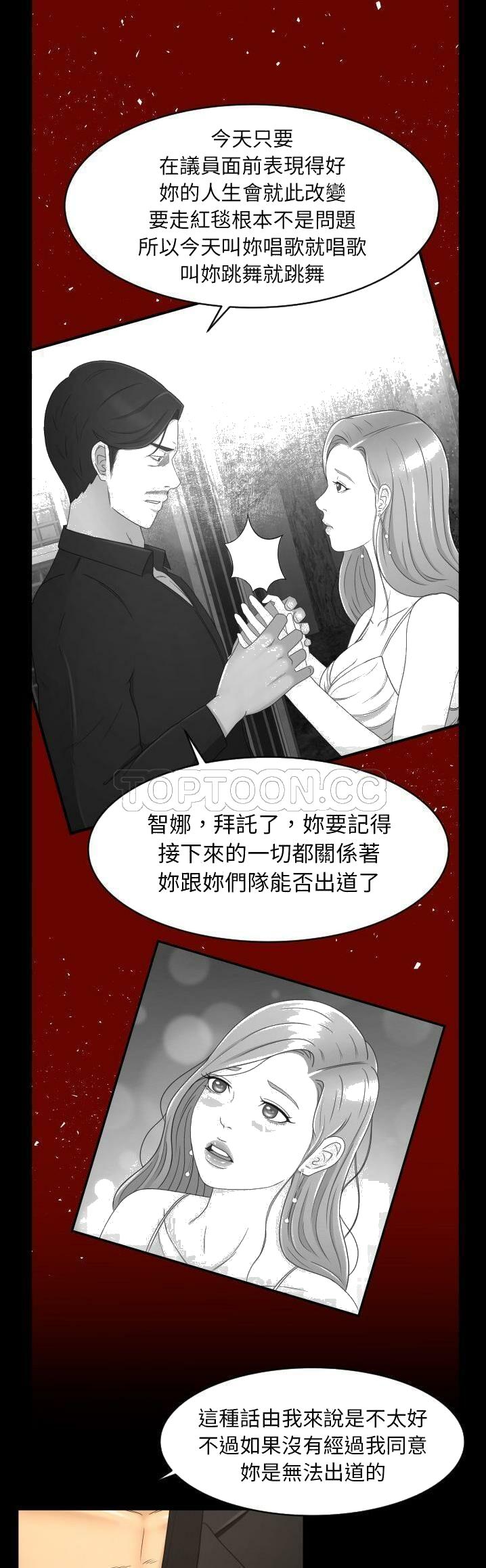 专属契约[h漫]韩漫全集-专属契约-第10章无删减无遮挡章节图片 