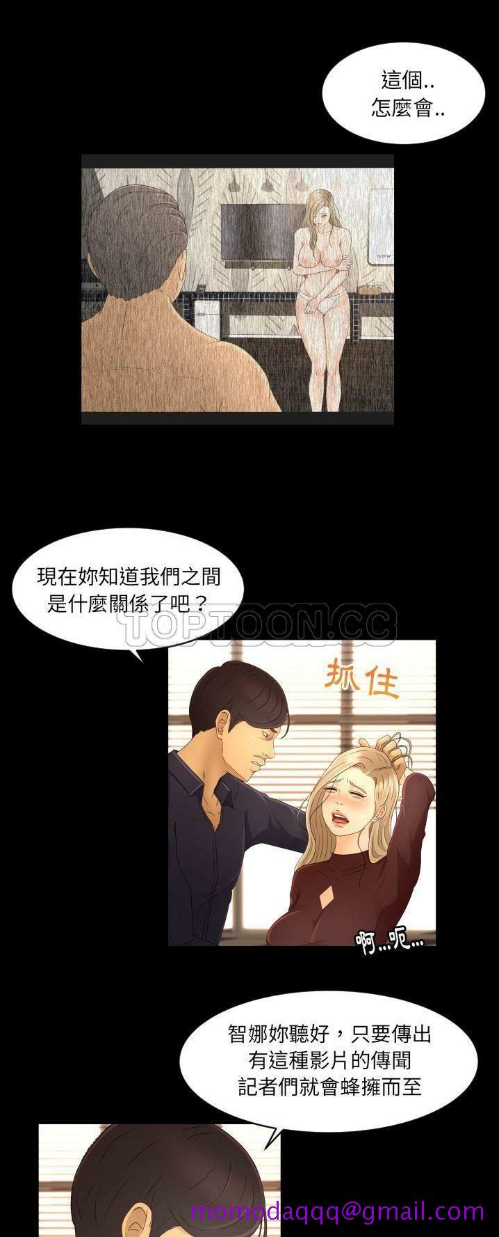 专属契约[h漫]韩漫全集-专属契约-第12章无删减无遮挡章节图片 
